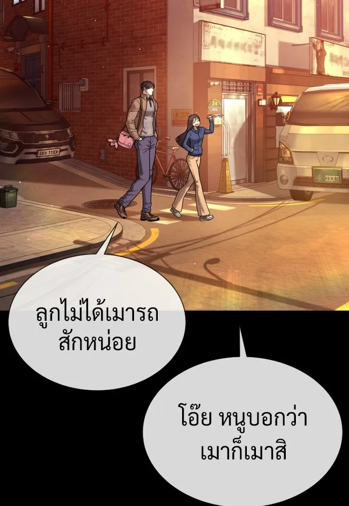 นักฆ่าย้อนวัย ตอนที่ 116 รูปที่ 203