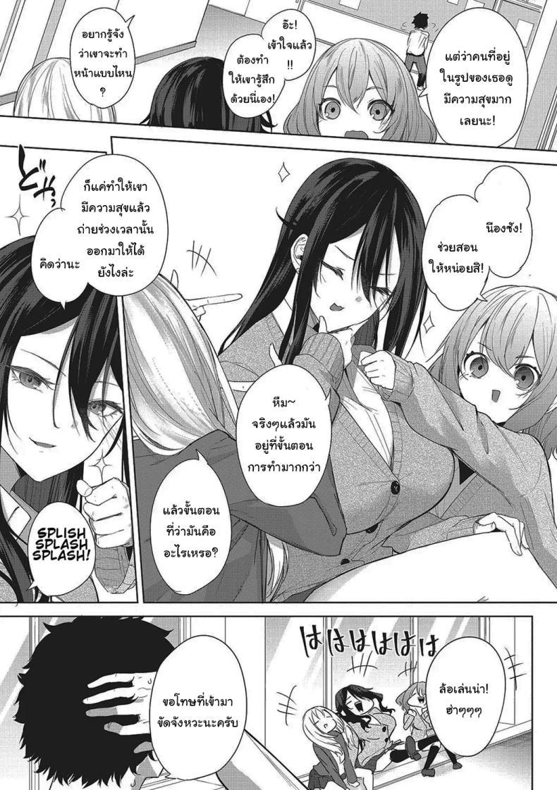 Doujin-Lc- อ่าน โดจิน มังฮวา เกาหลี ญี่ปุ่น จีน แปลไทย จะช่วยให้เสียครั้งแรกให้เอง [Kurokawa Otogi] Fotojenikkuna Omoide Photogenic Memories ตอนที่ 1 2 3 4 5 6 7 8 9 10 11 12 13 14 ฟรี ไม่มีโฆษณา อ่าน โดจิน Manhwa เกาหลี ญี่ปุ่น จีน เรามีครบ คัดมาให้เน้นๆ โดจิน 18+ รับประกันความฟินโดย  Doujin Lc