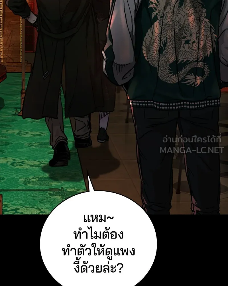 เกาลูน  ซาโรกา ตอนที่ 3 รูปที่ 156
