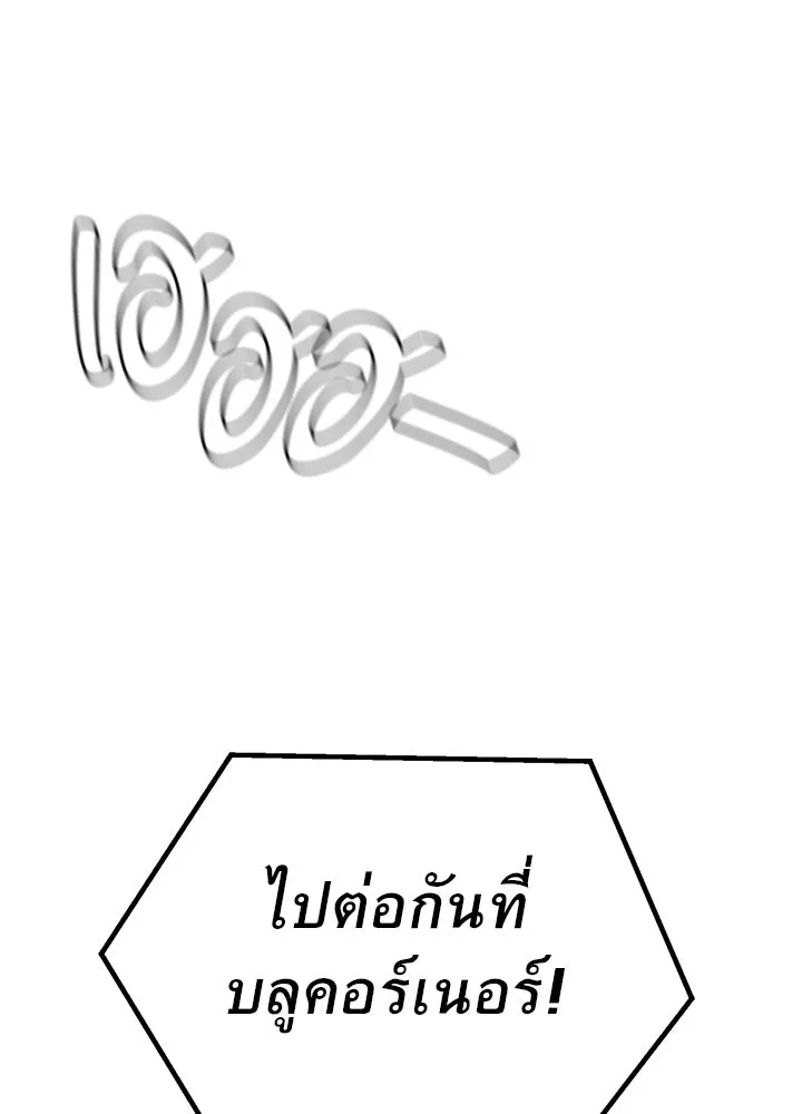 ราชาลานประลอง ตอนที่ 36 รูปที่ 152