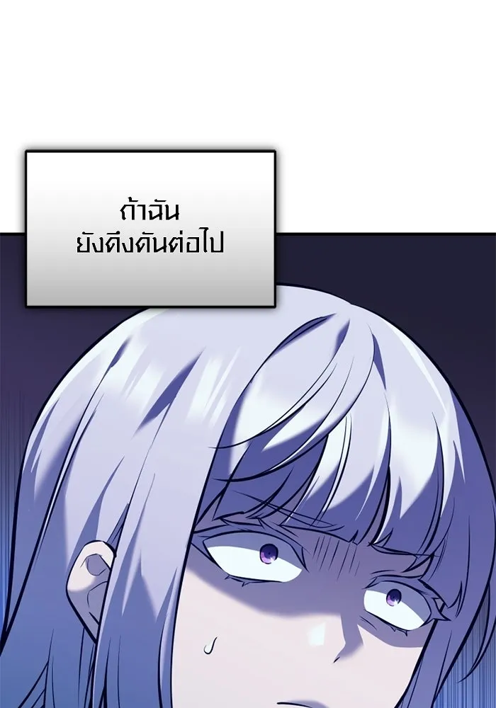 พลิกชะตาคว้าไอเทมระดับเทพ ตอนที่ 67 นิทานป่าเถื่อน (2) รูปที่ 49