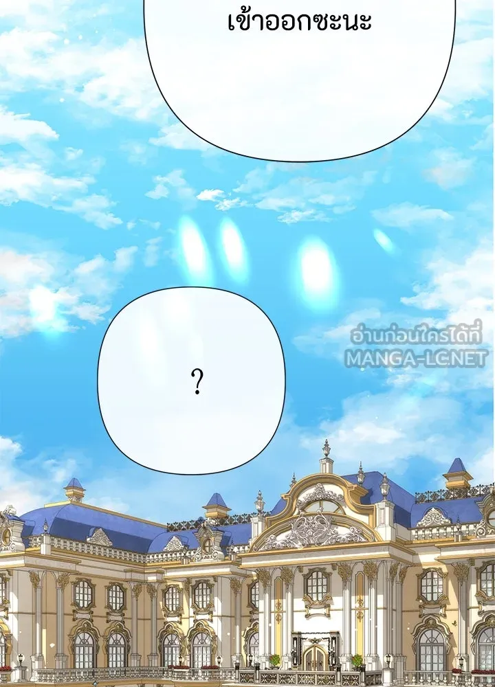 องค์ชายผู้อื้อฉาว ตอนที่ 97 รูปที่ 192