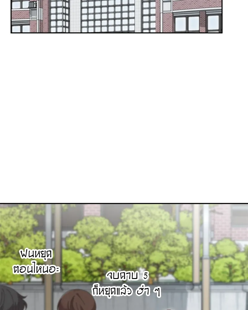 จ้า แม่คนสวย ตอนที่ 16 รูปที่ 101