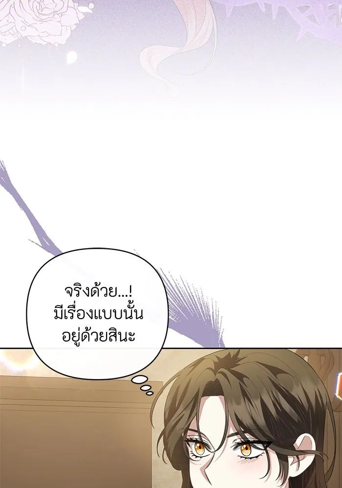 อยู่ดี ๆ ก็มีนางเอกนิยายเป็นเพื่อนบ้าน ตอนที่ 3 รูปที่ 8