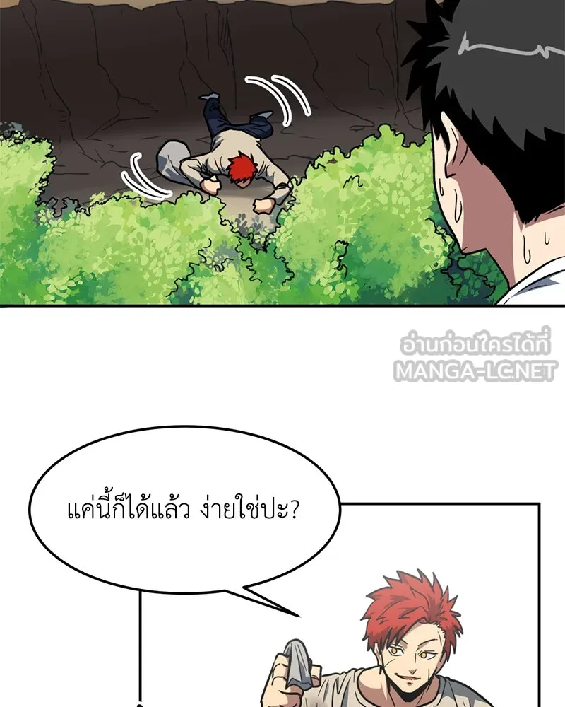 โรงเรียนสัตว์กินเนื้อ ตอนที่ 12 รูปที่ 9