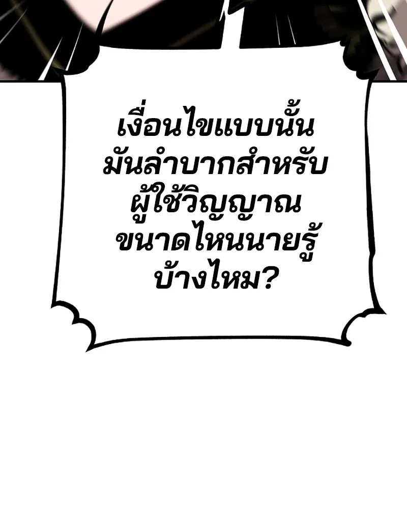 Player ตอนที่ 92 รูปที่ 25