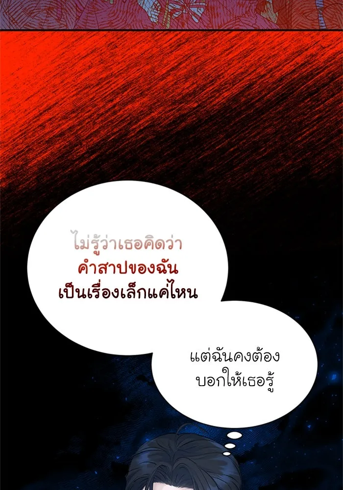 ไหนบอกว่าฉันใกล้ตาย ตอนที่ 8 รูปที่ 47