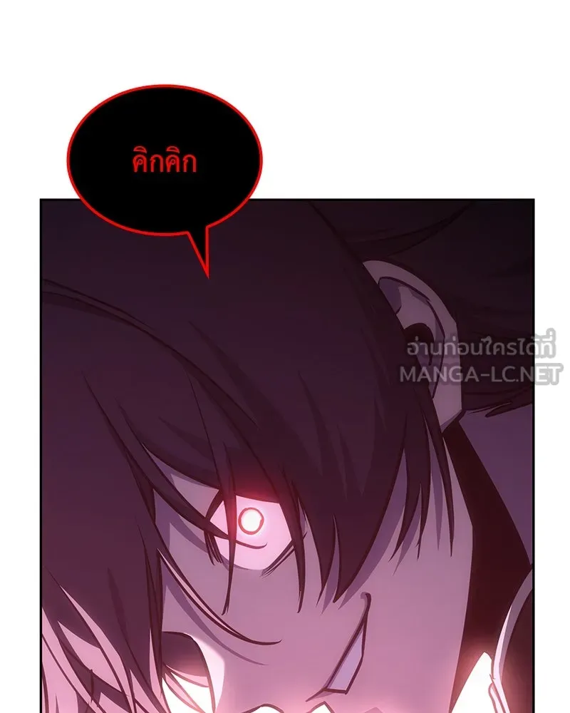 เกิดอีกทีเป็นว่าที่ประมุขลัทธิมาร ตอนที่ 128 รูปที่ 234