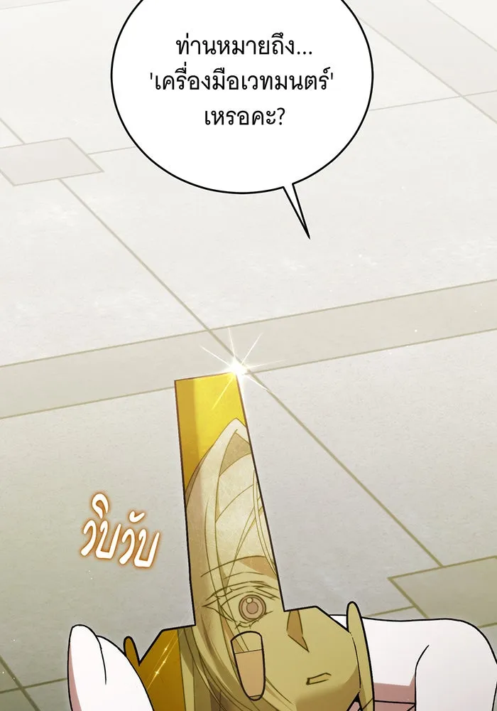 แกล้งตายให้หายแค้น ตอนที่ 30 รูปที่ 92