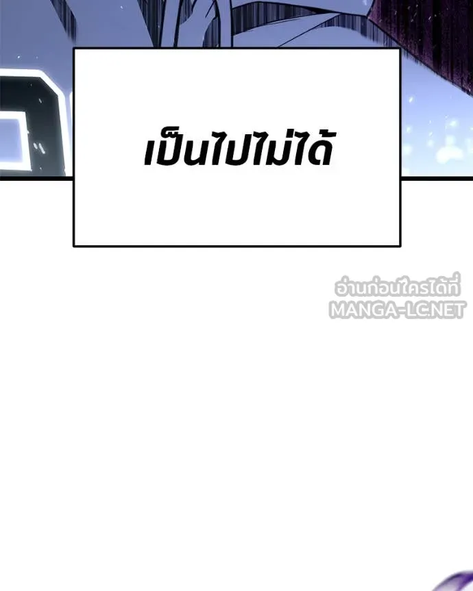 โทษที พื้นที่นี้ ตอนที่ 50 รูปที่ 24