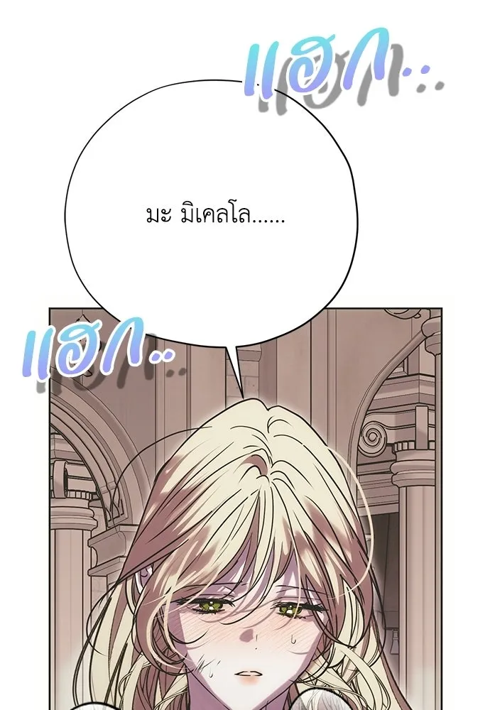 คมเขี้ยวชำระแค้น ตอนที่ 32 รูปที่ 28