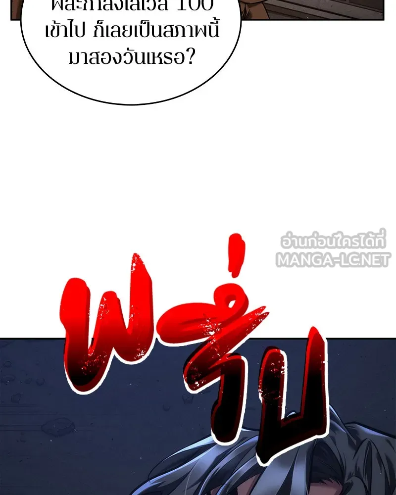 Omniscient Reader อ่านชะตาวันสิ้นโลก ตอนที่ 16 บทละครลำดับห้า (4) รูปที่ 60