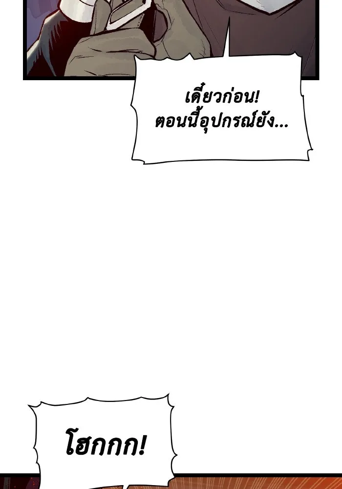 The Lone Necromancer ตอนที่ 80 รูปที่ 7