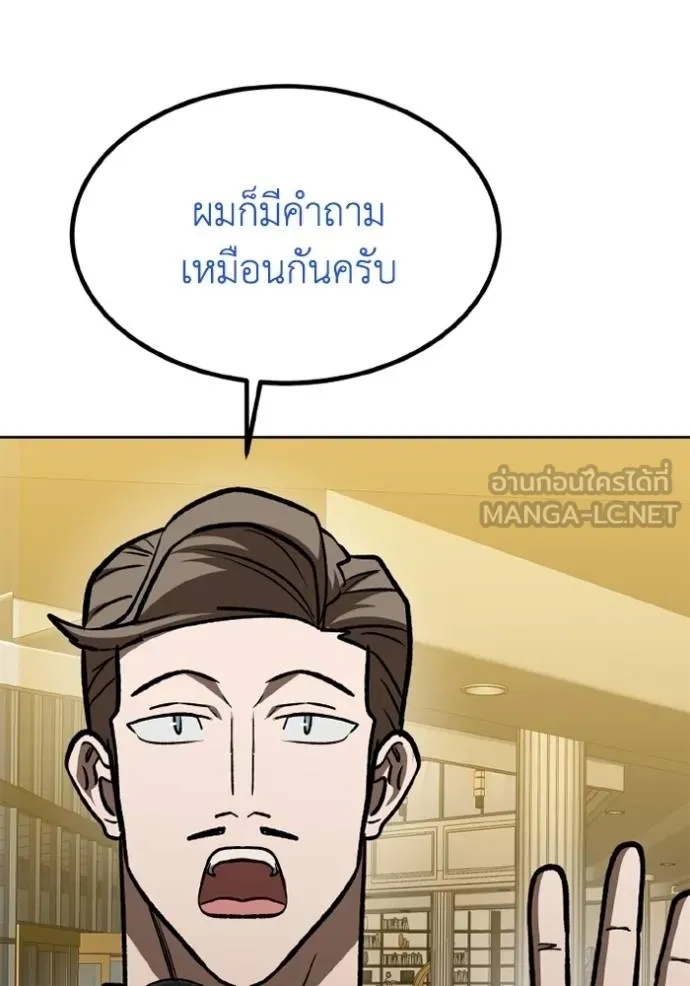 ราชาแห่งอ็อกทากอน ตอนที่ 156 รูปที่ 85