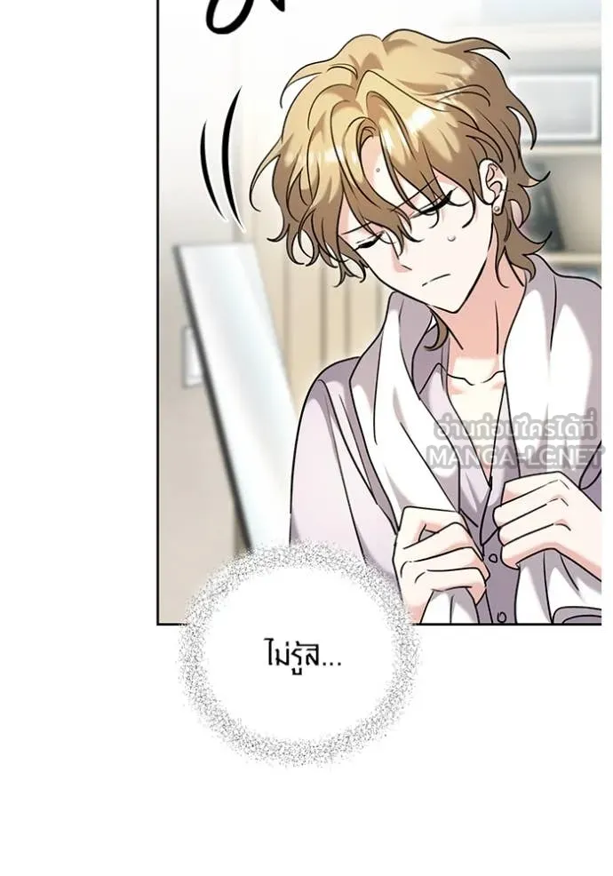 ออร่าดาราอัจฉริยะ ตอนที่ 63 รูปที่ 4