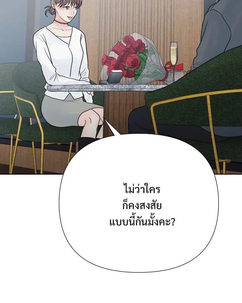 รักนี้ไม่ต้องมีเซนส์ ตอนที่ 83 รูปที่ 106