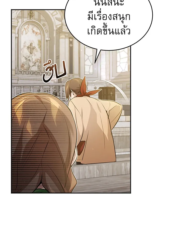 จอมเวทเกิดใหม่ในรอบ 66666 ปี ตอนที่ 42 รูปที่ 128