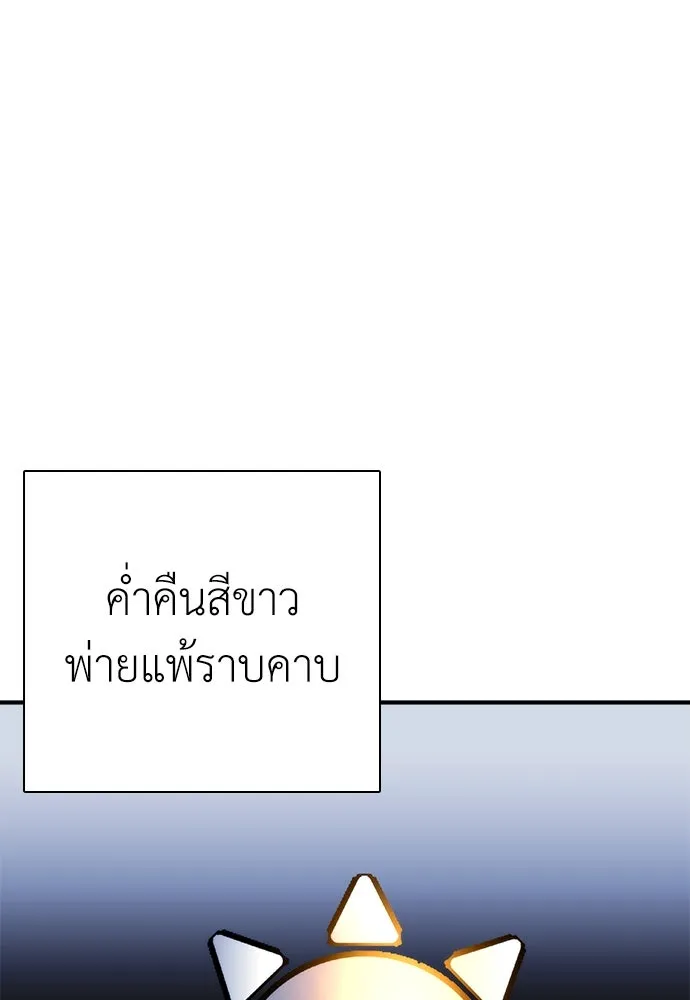 สุภาพบุรุษสูทดำ ตอนที่ 30 รูปที่ 76