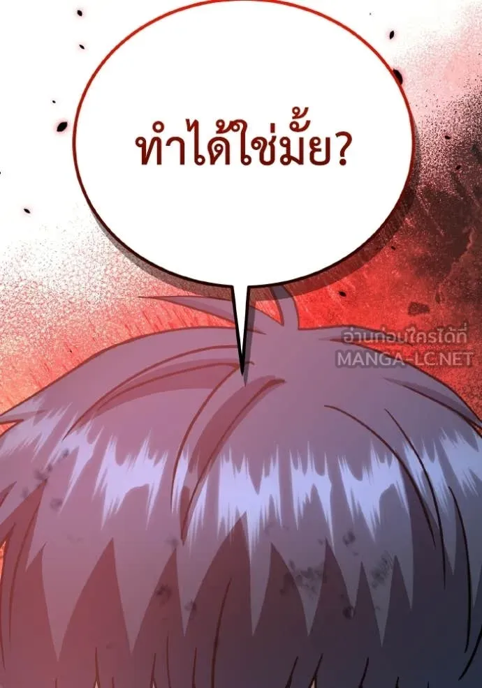 อัจฉริยะนอกคอก ตอนที่ 150 รูปที่ 158