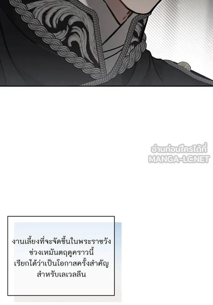 ห้องนอนลับ ตอนที่ 162 รูปที่ 51