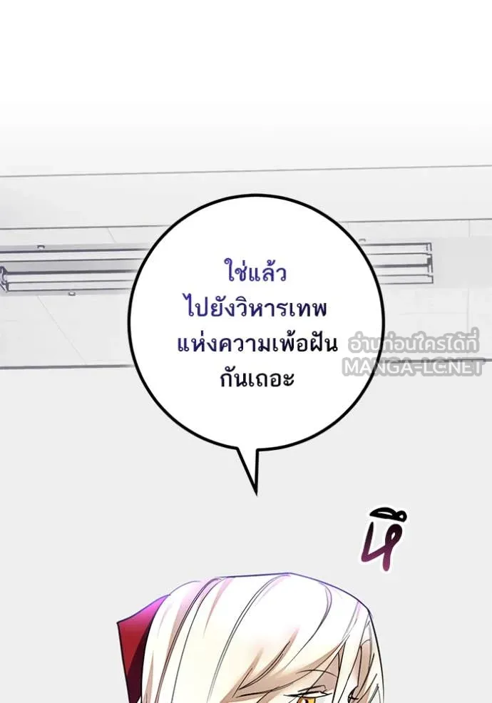 Return to Player ตอนที่ 206 รูปที่ 34