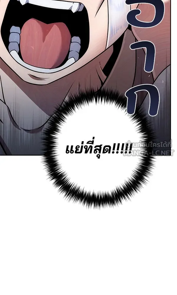 พอแล้วขันที อยากมีเจ้าโลก ตอนที่ 32 รูปที่ 27