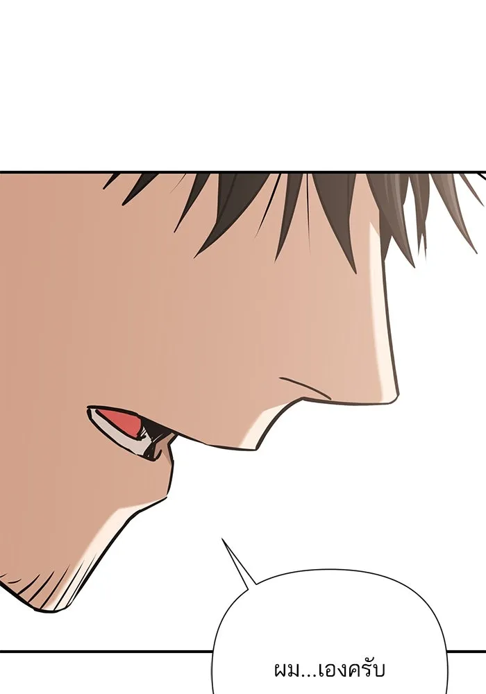 โชคชะตานำพารัก ตอนที่ 121 ไปเผชิญหน้า รูปที่ 59