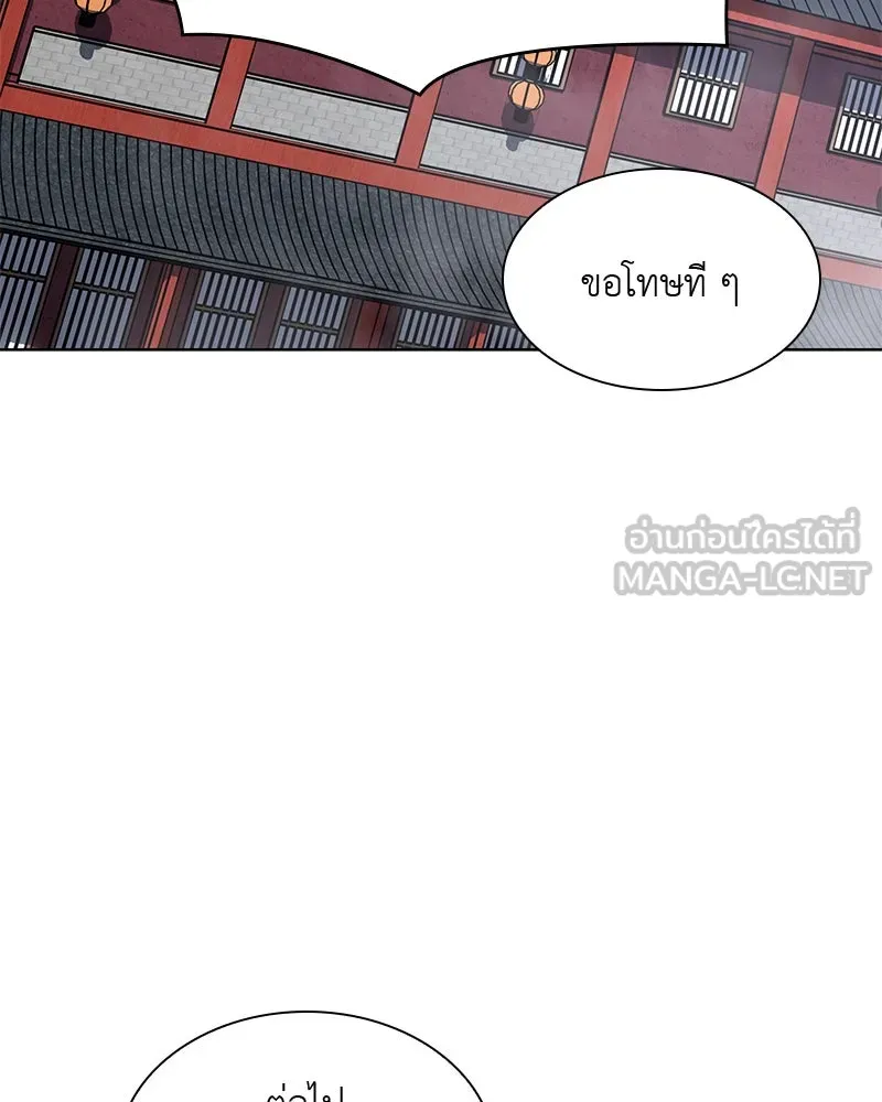 เกิดอีกทีเป็นว่าที่ประมุขลัทธิมาร ตอนที่ 46 รูปที่ 3