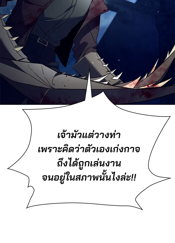 คืนแห่งโทแกบี ตอนที่ 28 รูปที่ 70