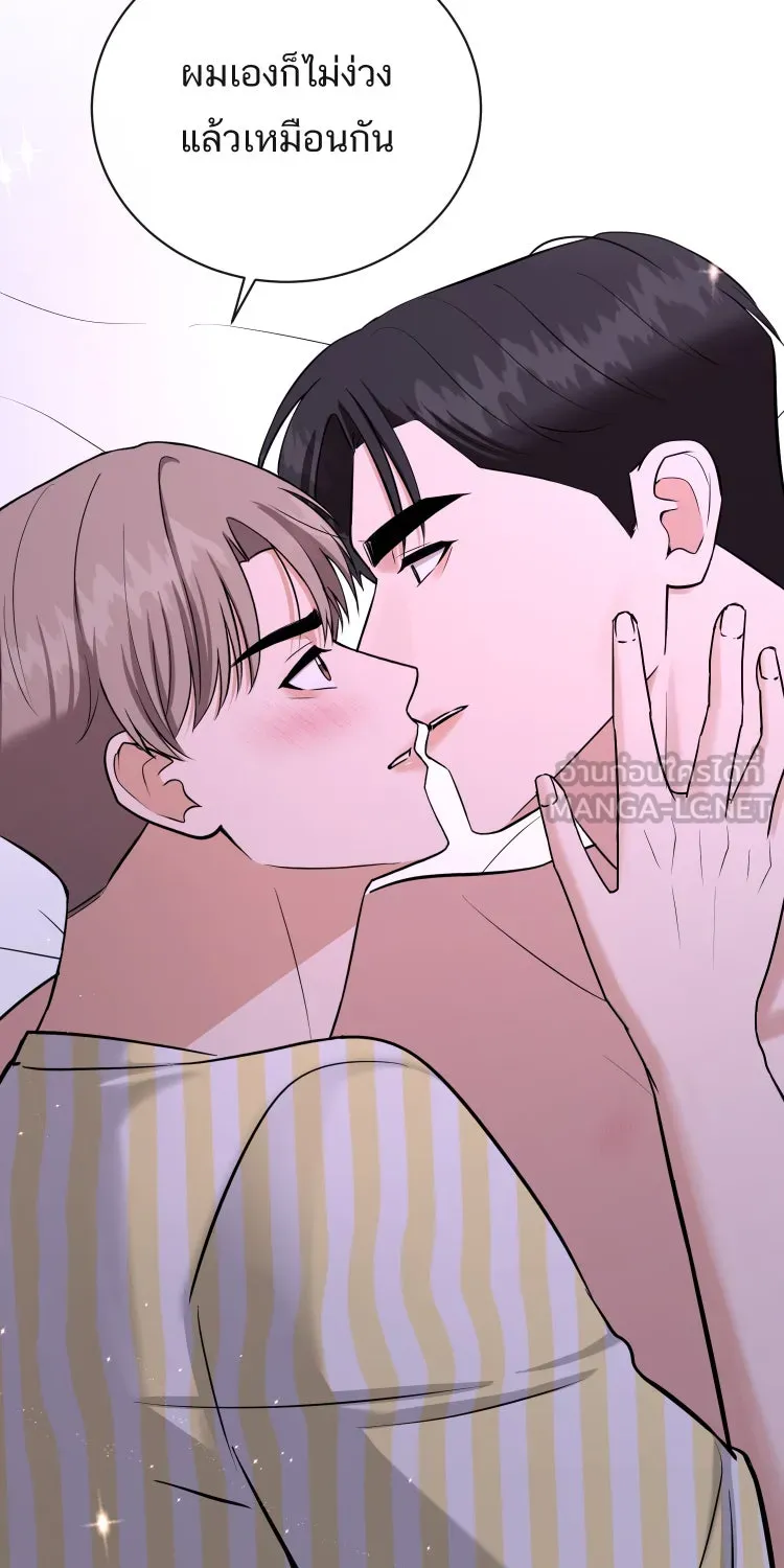 ตื่นมาอีกทีก็เป็นนายเอกไปซะแล้ว ตอนที่ 38 นอนไม่หลับ รูปที่ 45