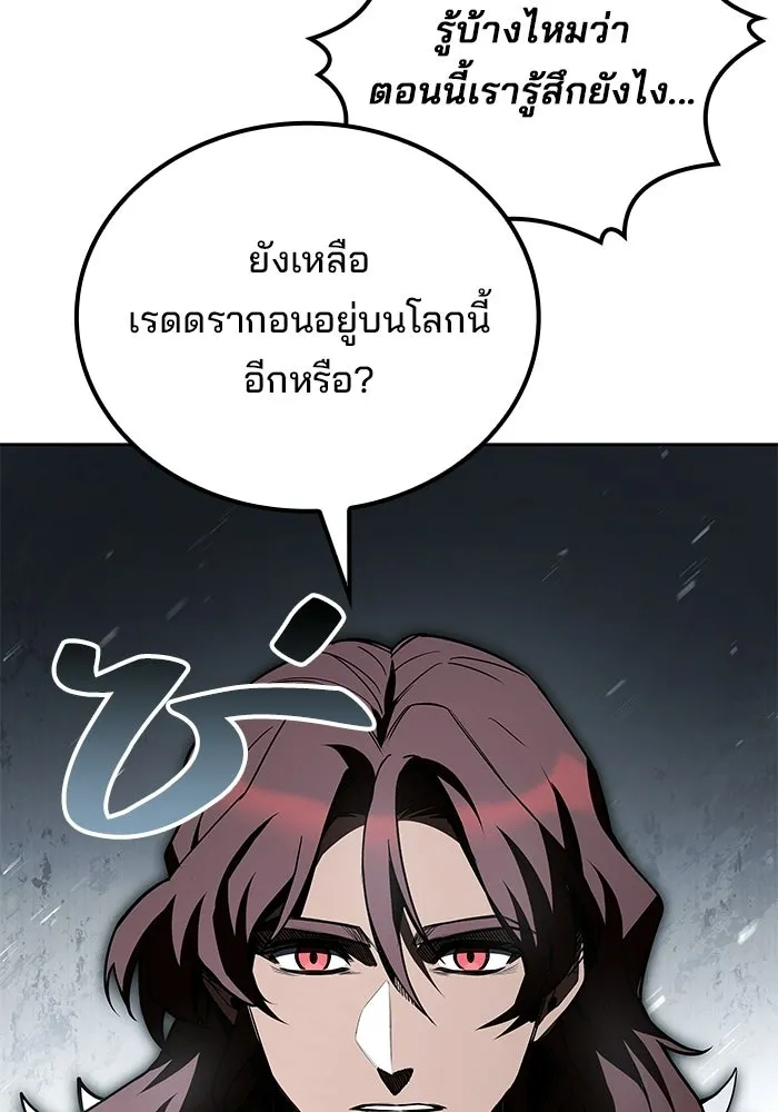 ครัวจอมเวท ตอนที่ 116 รูปที่ 53
