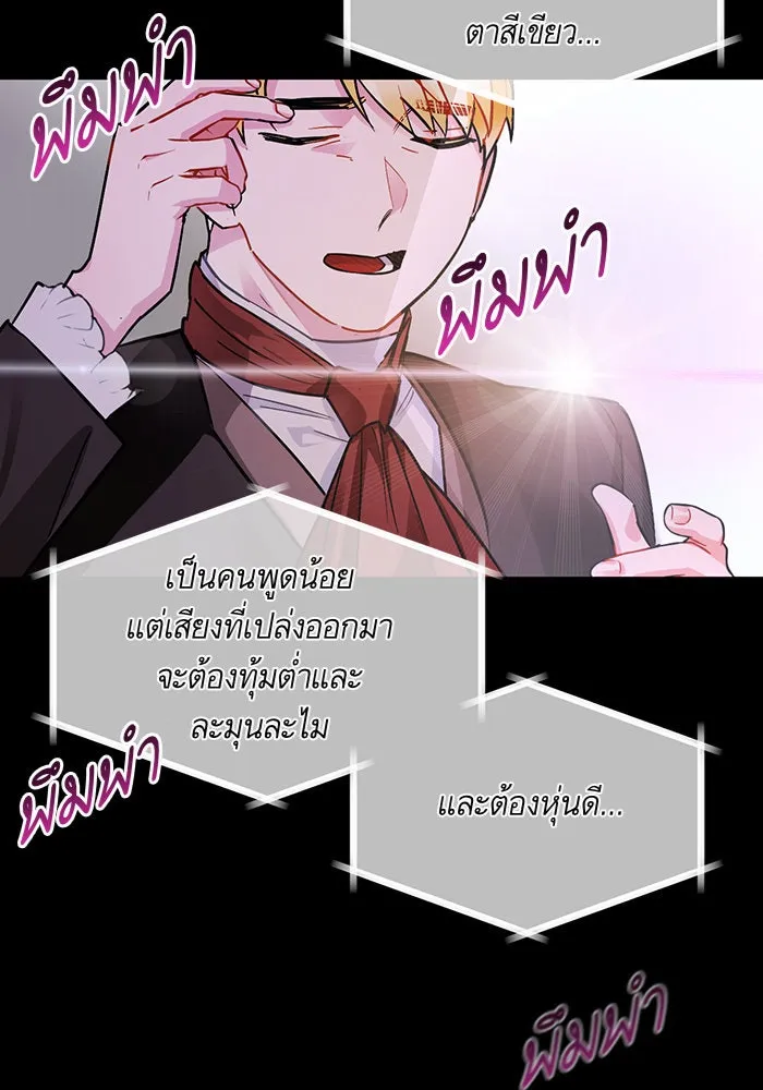 บุตรีดยุกขอไม่แต่งงานbrกับหนุ่มในฝัน ตอนที่ 11 รูปที่ 89