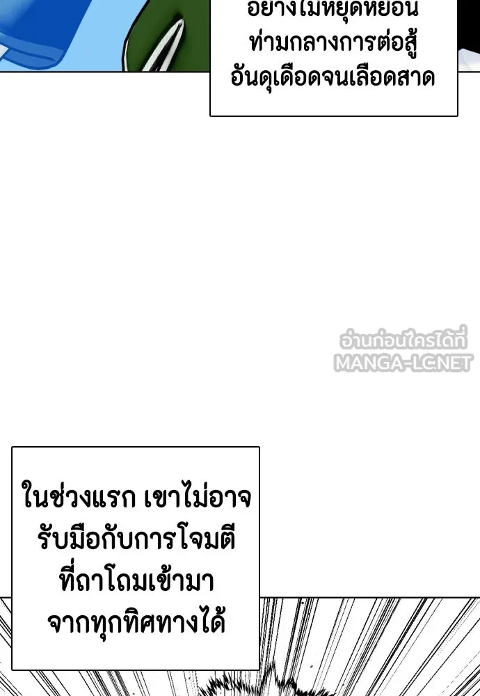 หมาหัวเน่าเก๋าเกินไป ตอนที่ 174 รูปที่ 39