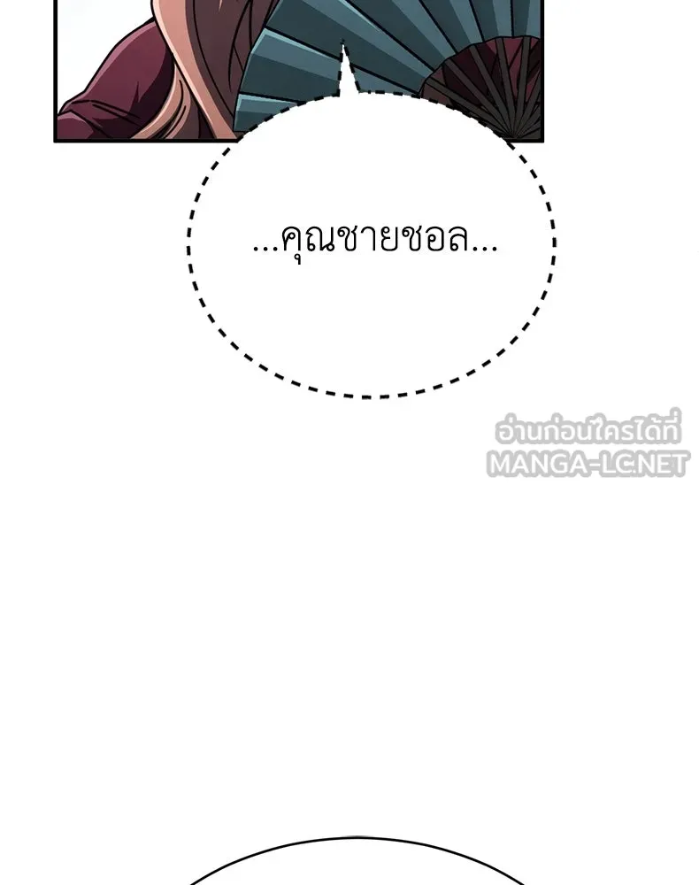 กำปั้นราชันคืนชีพ ตอนที่ 29 รูปที่ 6
