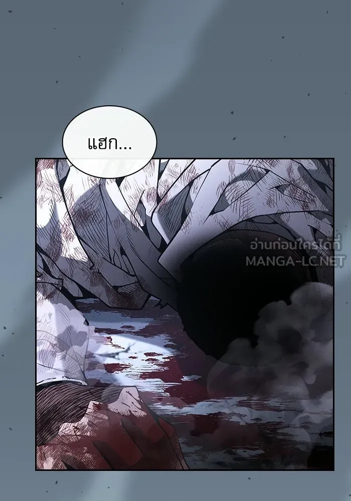 นักดาบอัจฉริยะจากอะคาเดมี ตอนที่ 119 รูปที่ 3