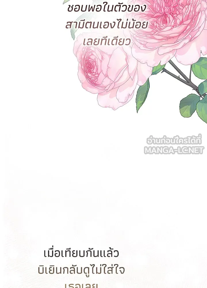 องค์ชายผู้อื้อฉาว ตอนที่ 73 รูปที่ 72