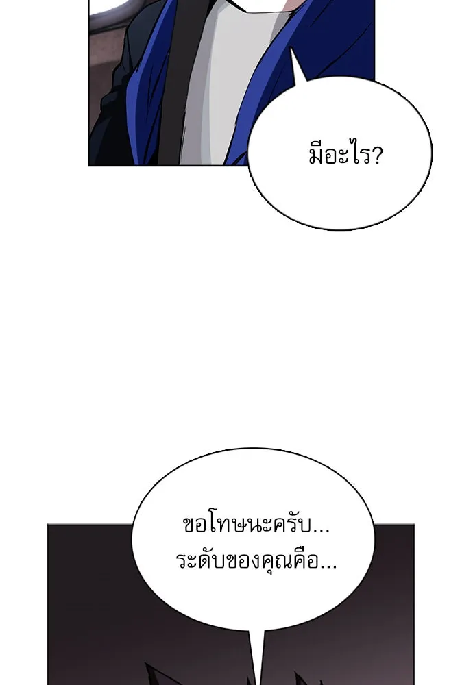 ดรูอิดแห่งสถานีโซล ตอนที่ 10 รูปที่ 125