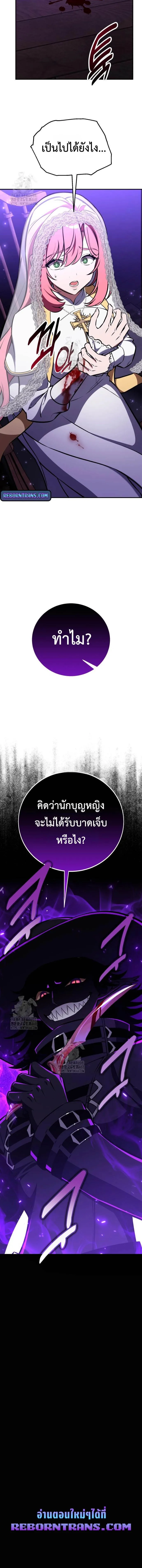 I Killed an Academy Player ตอนที่ ตอนที่ 91 รูปที่ 20