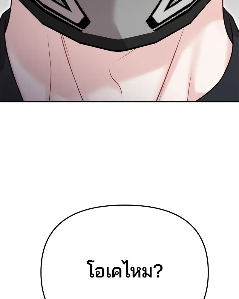จ้า แม่คนสวย ตอนที่ 32 รูปที่ 118