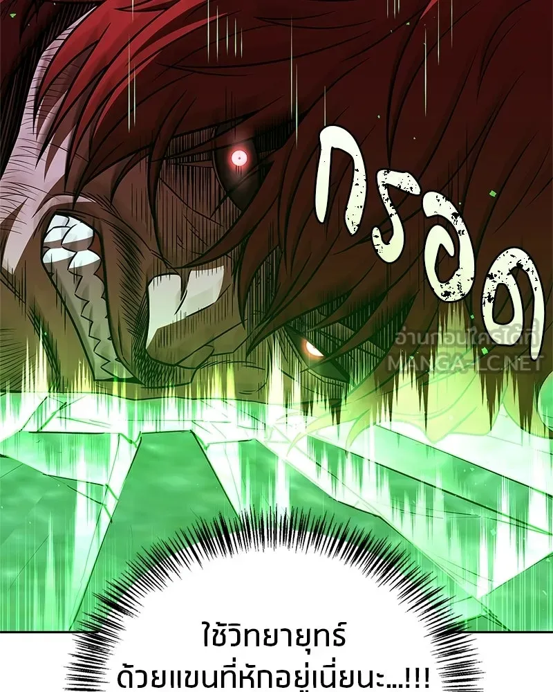 สุดยอดเทรนเนอร์แห่งยุทธภพ ตอนที่ 101 ติดกับ รูปที่ 183