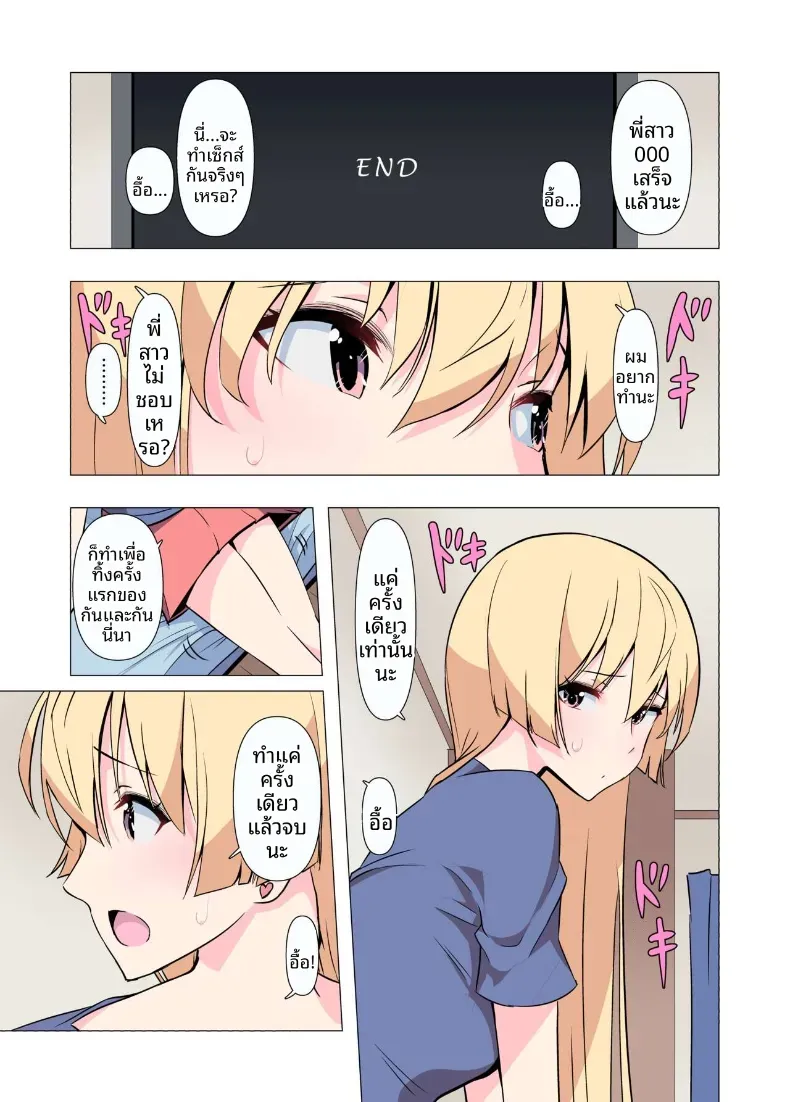 Doujin-Lc- อ่าน โดจิน มังฮวา เกาหลี ญี่ปุ่น จีน แปลไทย ขอร้องนะครับพี่ (Gas Mas) ตอนที่ 1 2 3 4 5 6 7 8 9 10 11 12 13 14 ฟรี ไม่มีโฆษณา อ่าน โดจิน Manhwa เกาหลี ญี่ปุ่น จีน เรามีครบ คัดมาให้เน้นๆ โดจิน 18+ รับประกันความฟินโดย  Doujin Lc