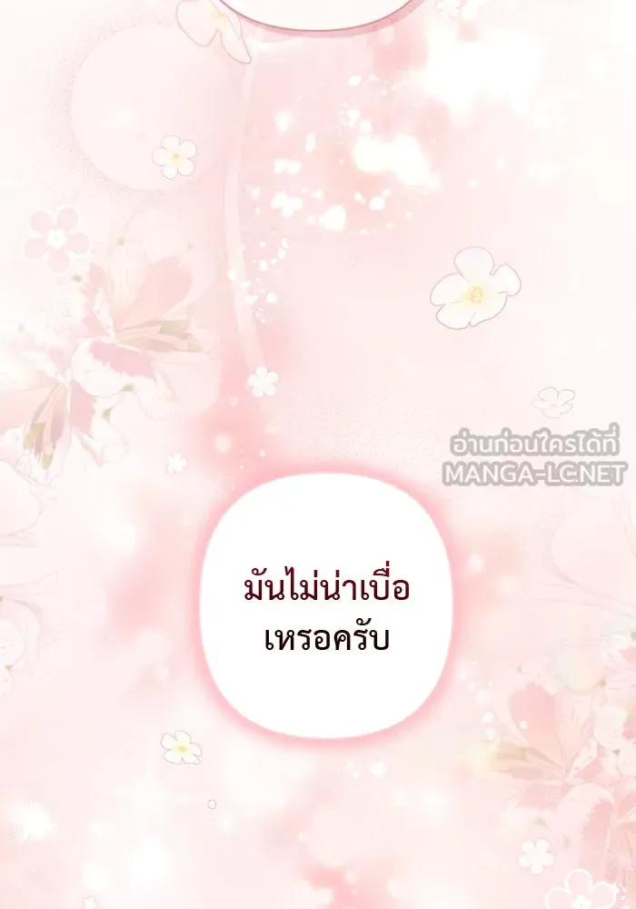 เกมรักด่านสุดท้ายจับนายพระเอก ตอนที่ 10 รูปที่ 111