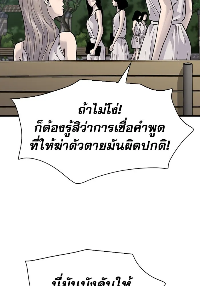 มีนา เกิดมาล่า ตอนที่ 80 รูปที่ 22