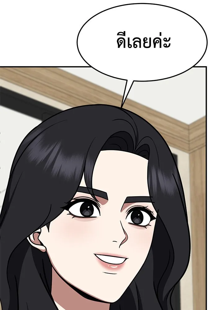 ช่วยเปลี่ยนฉันที ตอนที่ 240. ซีซัน 2 โจเยบิน 22 รูปที่ 157