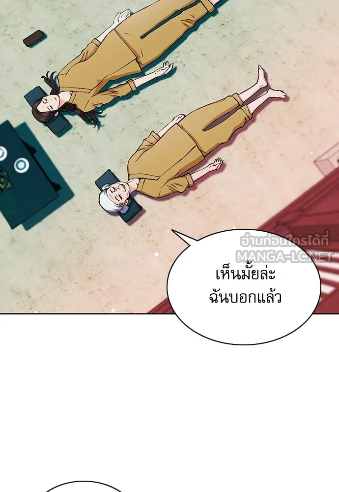 ดรูอิดแห่งสถานีโซล ตอนที่ 87 รูปที่ 63