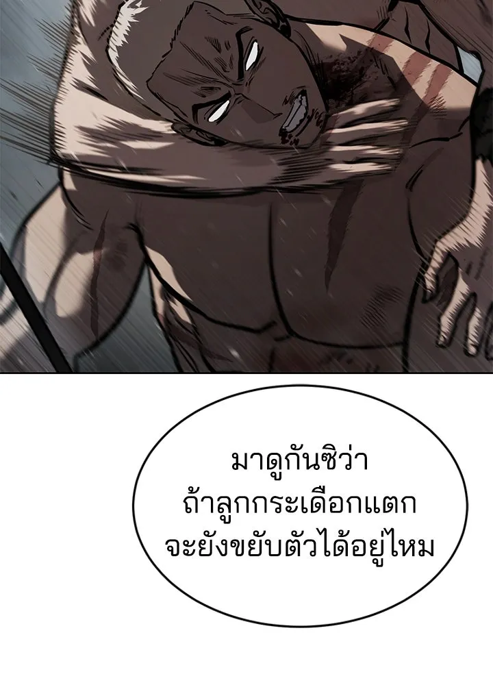 กฎเหล็กบ้านสายลับ ตอนที่ 14 รูปที่ 154