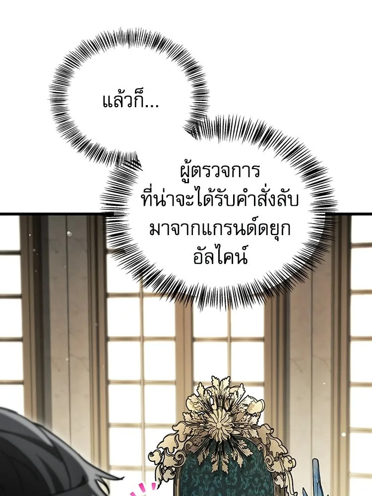 หยุดนะจอมมาร ฮีโร่ล้อมไว้หมดแล้ว ตอนที่ 25 พยายามหนี รูปที่ 26