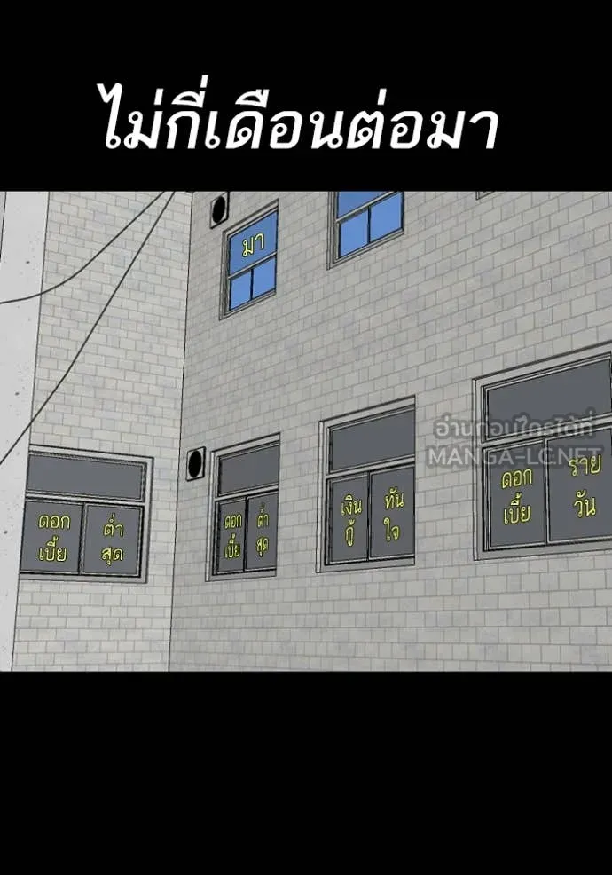 BAD GUY ตอนที่ 265 รูปที่ 97