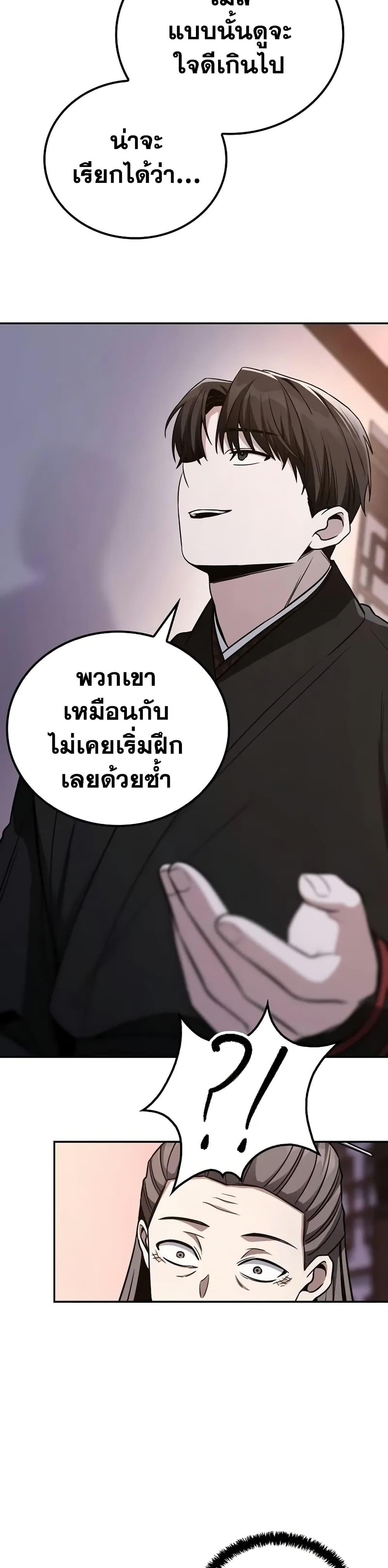 Manga-lc-com อ่านมังงะ อ่านการ์ตูน ออนไลน์ ฟรี Mount Hua Sect’s Genius Phantom Swordsman ตอนที่ 1 2 3 4 5 6 7 8 9 10 11 12 13 14 ฟรี ไม่มีโฆษณา Manga-lc - อ่าน มังงะ อ่าน การ์ตูน ออนไลน์ อ่านมังงะ ฟรี