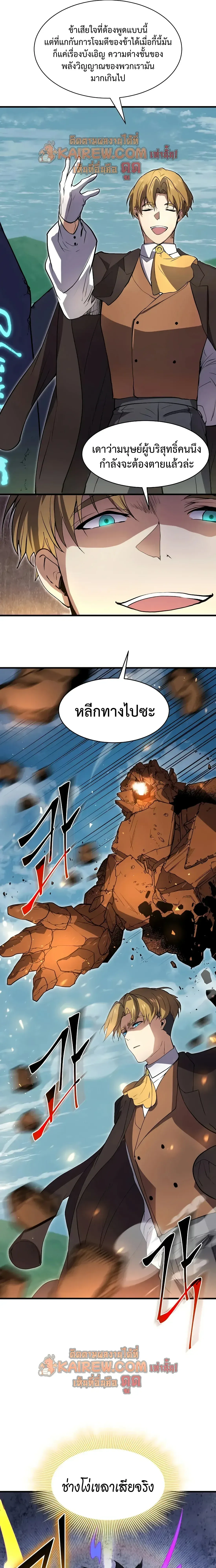 Level Up with Skills เลเวลอ_ปด_วยสก_ลข_นเทพ ตอนที่ ตอนที่ 146 รูปที่ 18